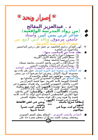 النصوص 2.pdf